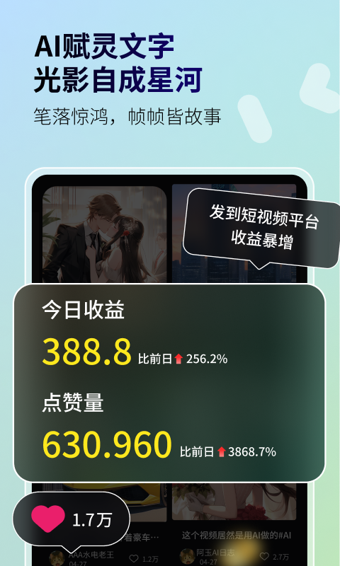 白日夢截圖預(yù)覽