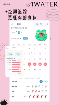 愛上喝水截圖