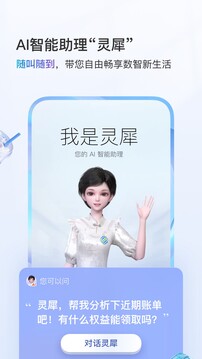 中國移動截圖