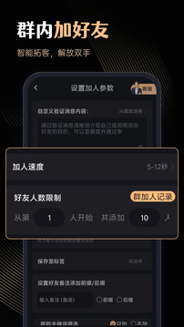 微商管家截圖