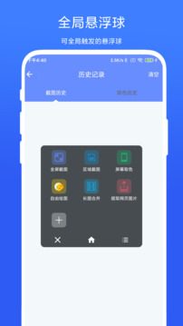 截圖取色工具截圖