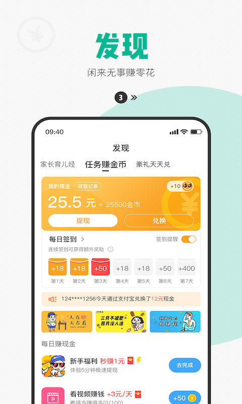 应用截图3预览