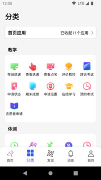 體適能截圖