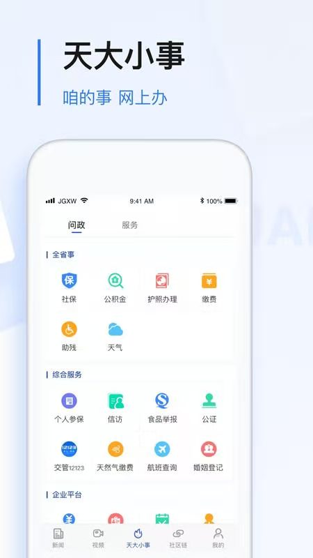 应用截图4预览