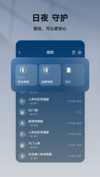 智家365截圖