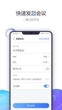 小魚(yú)易連截圖