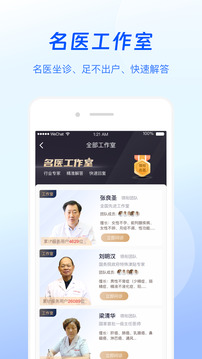 谷醫(yī)堂健康截圖