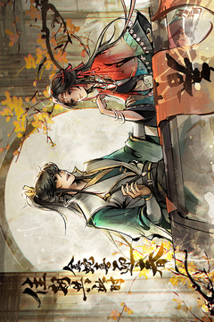 煙雨江湖截圖