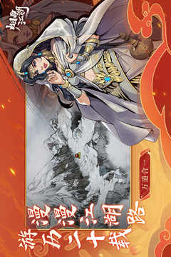 煙雨江湖截圖