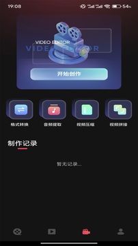魅影截圖