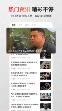 芝麻體育截圖