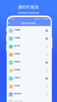 截圖取色工具截圖