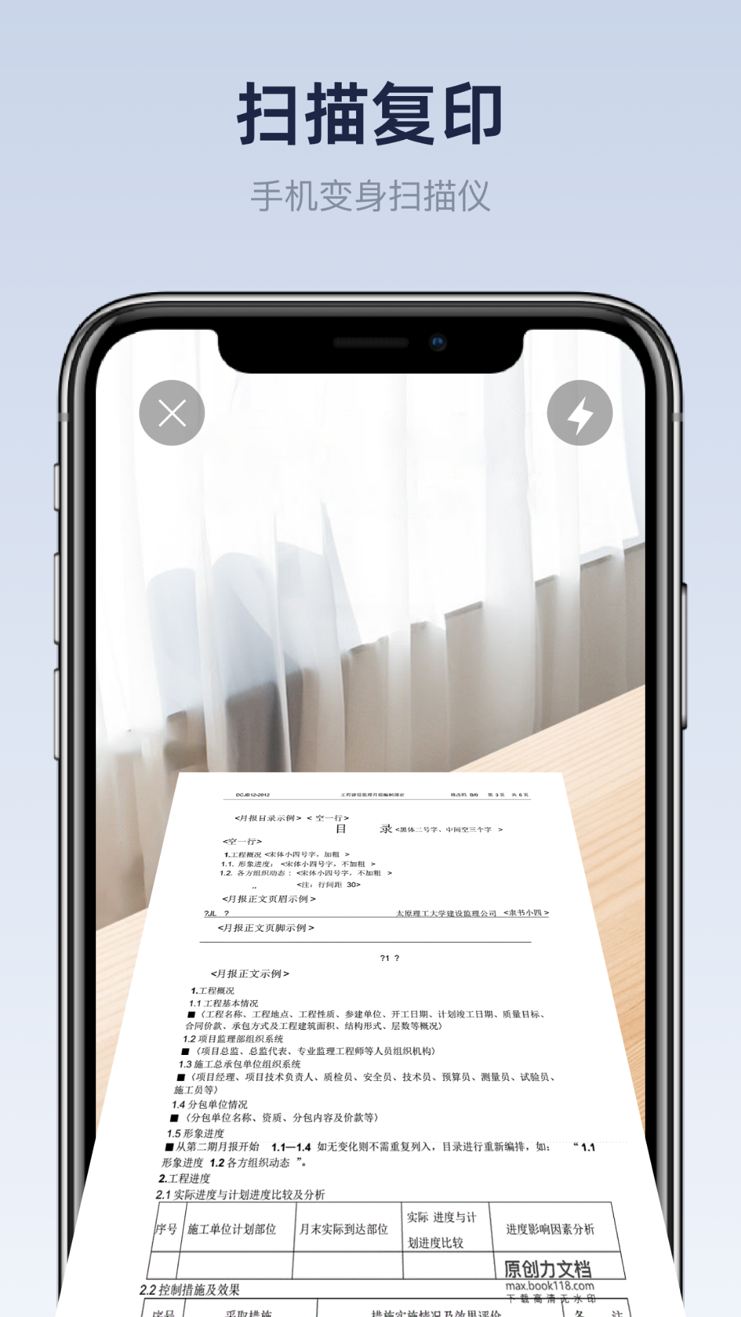 佳打印機(jī)截圖預(yù)覽