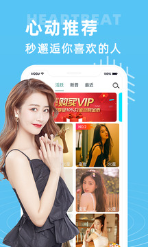 大象視頻聊天截圖