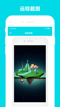 遠(yuǎn)程控制截圖