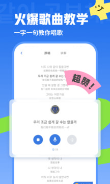 韓語(yǔ)U學(xué)院截圖