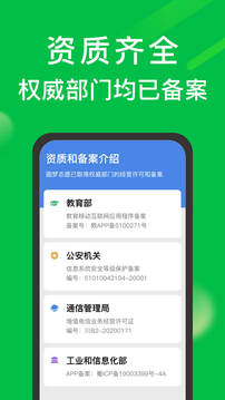 圓夢(mèng)志愿截圖