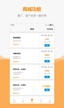 車(chē)網(wǎng)通截圖