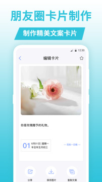 句子文案控截圖