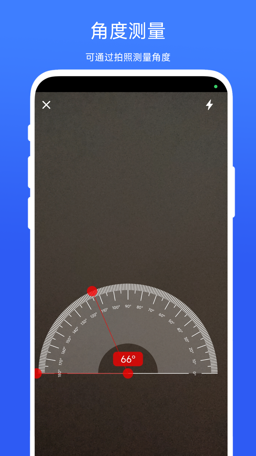 尺寸測量工具箱截圖預(yù)覽