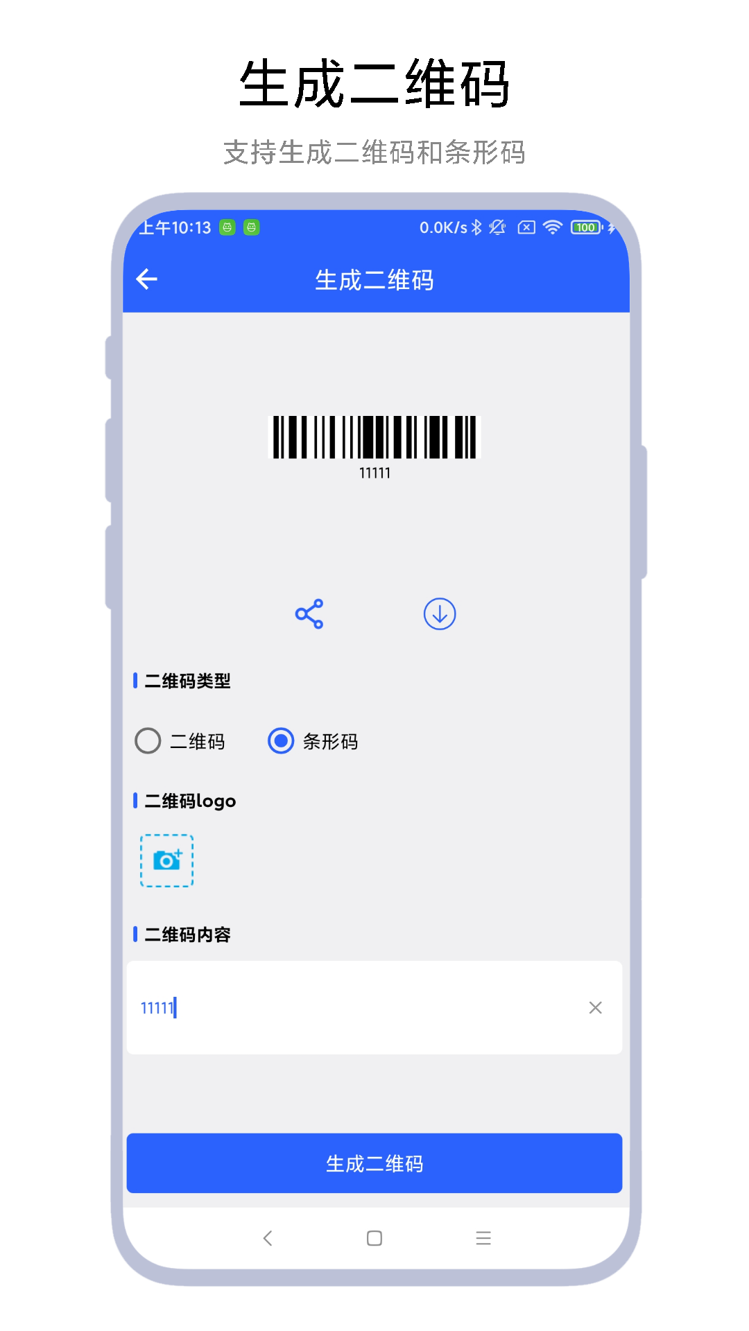 应用截图3预览