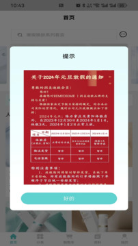 德特來都截圖
