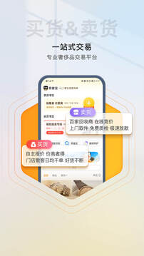 易奢堂截圖