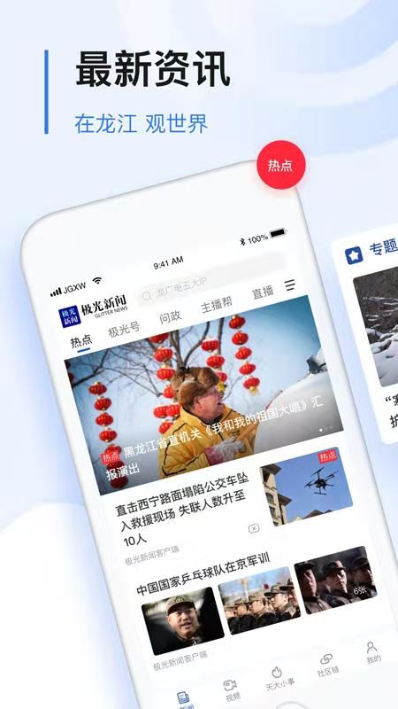 应用截图1预览