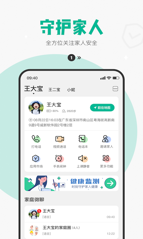 应用截图1预览