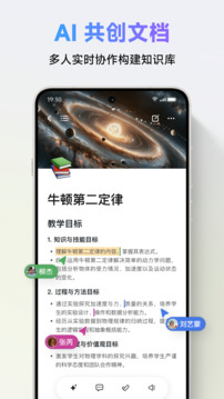 ClassIn截圖