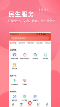 i豐澤截圖