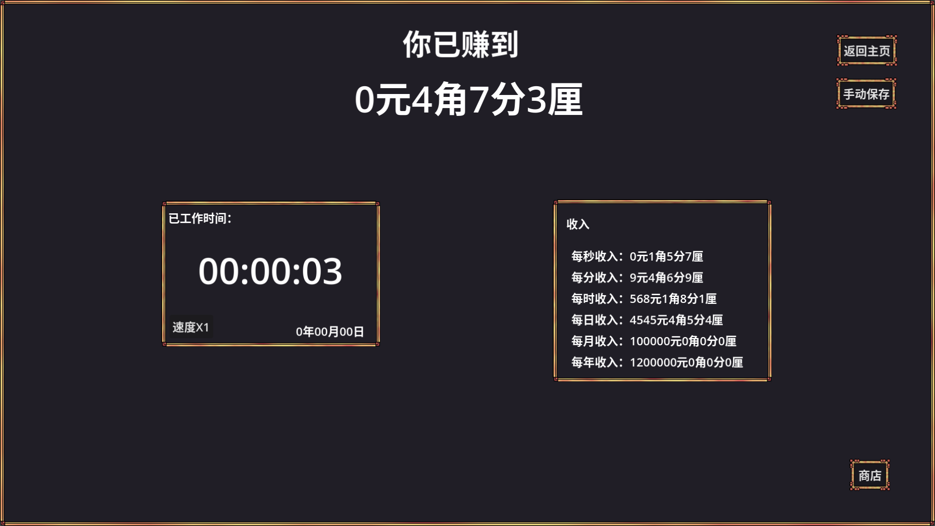 牛馬截圖預(yù)覽