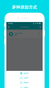 遠(yuǎn)程控制截圖