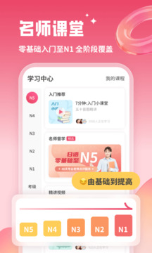 日語(yǔ)U學(xué)院截圖