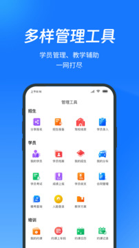 教練寶典截圖