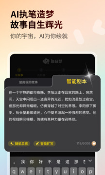 白日夢(mèng)截圖