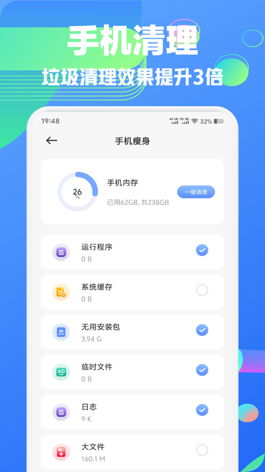 手機(jī)安全管家衛(wèi)士截圖預(yù)覽