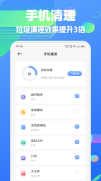 手機(jī)安全管家衛(wèi)士截圖