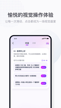 拾光喵教師截圖
