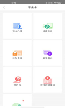 深圳通截圖
