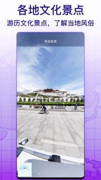天眼實景互動地圖截圖