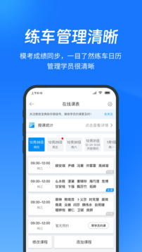 教練寶典截圖