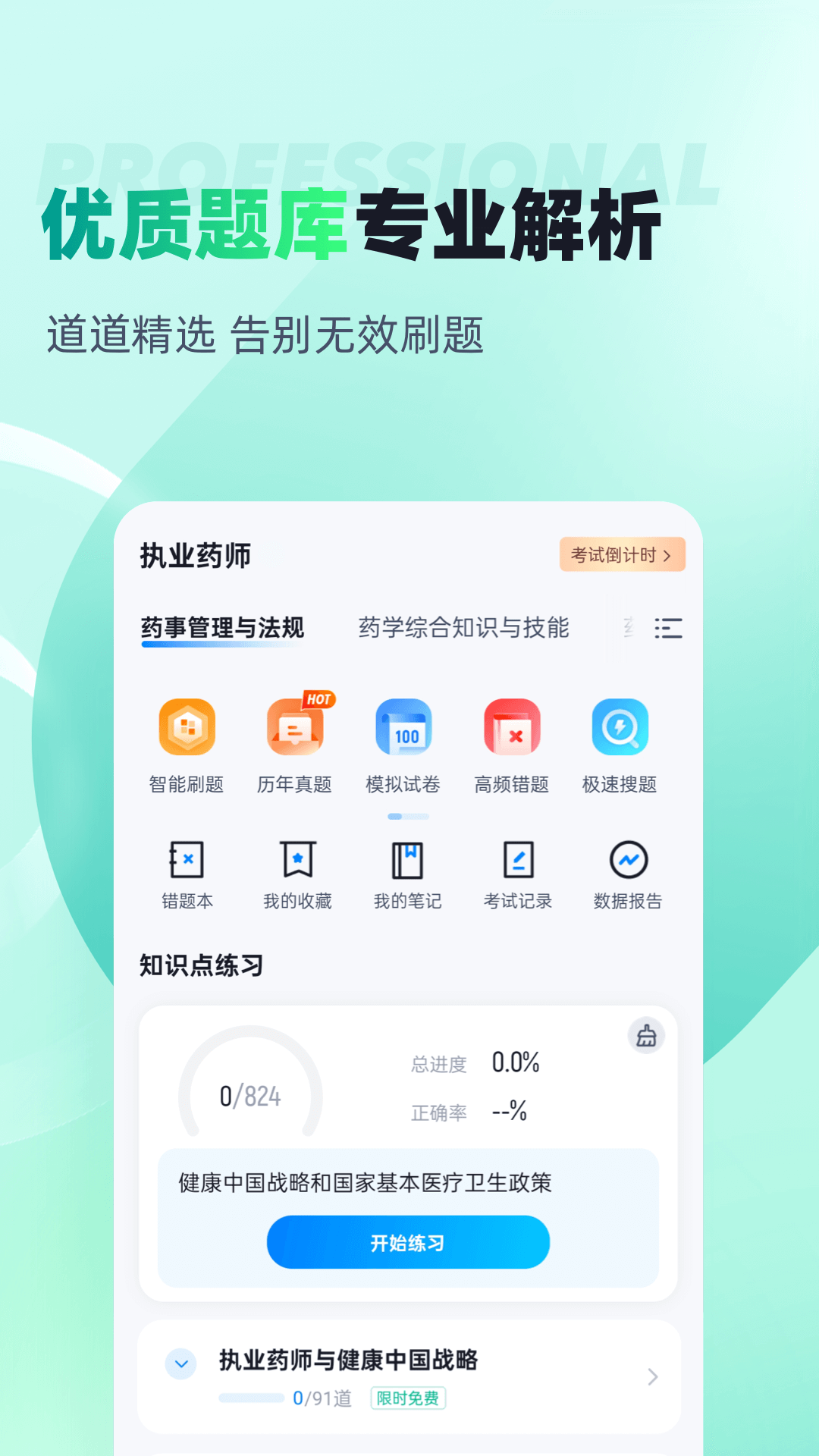 应用截图2预览