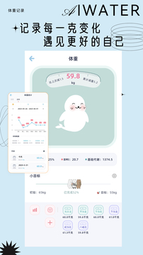 愛上喝水截圖