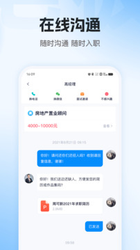 老板直聘截圖