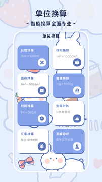 小學(xué)生計(jì)算器截圖