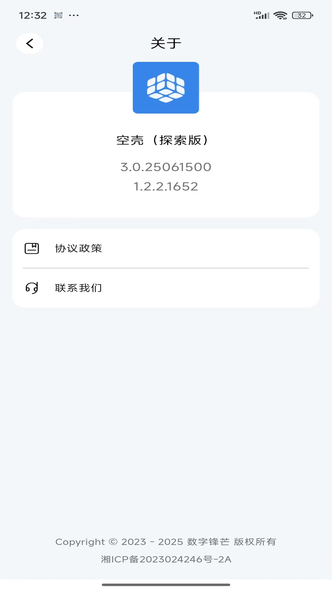 空殼截圖預(yù)覽