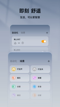 智家365截圖