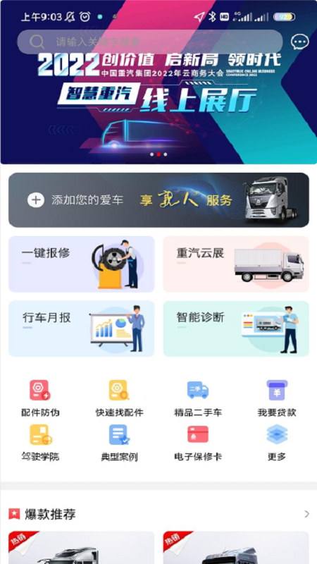 应用截图1预览