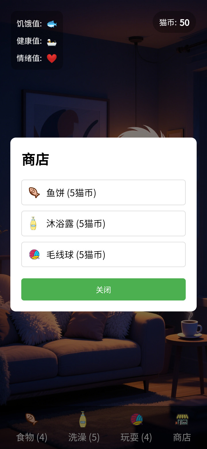 憤怒的TOM截圖預(yù)覽